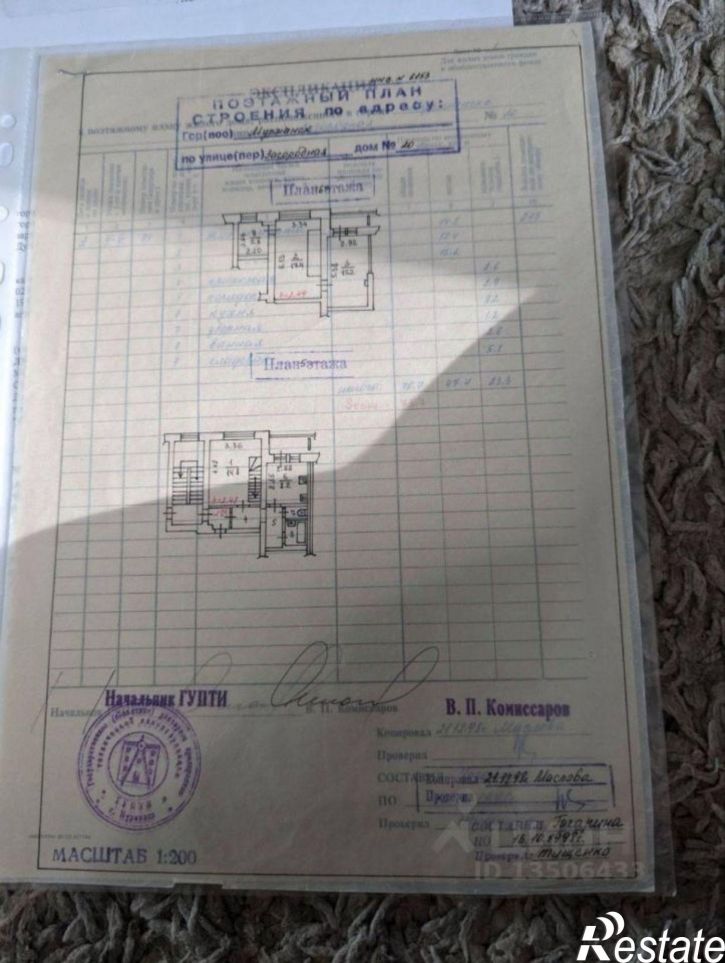 3-комн квартира Мурманск городской округ