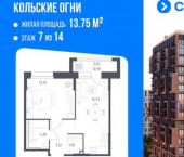 1-комн, 42 кв м, этаж 7/14 Кола, ЖК Кольские Огни