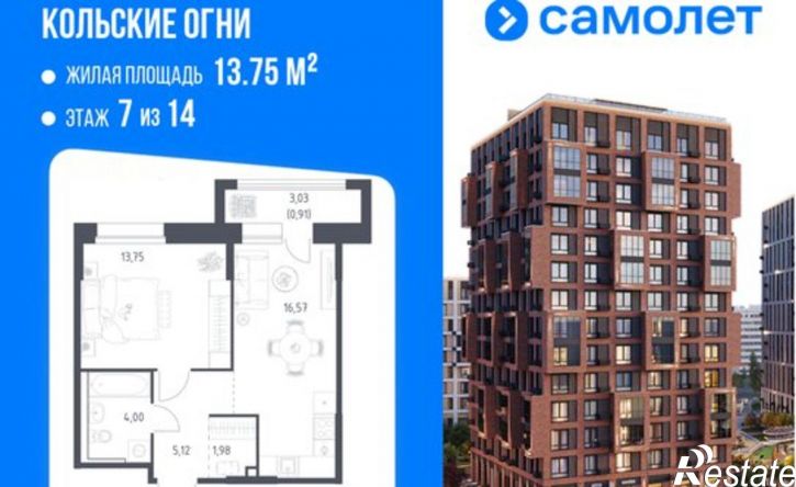 1-комн квартира в новом доме Кола, ЖК Кольские Огни