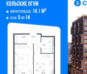 1-комн, 36 кв м, этаж 5/14 Кола, ЖК Кольские Огни