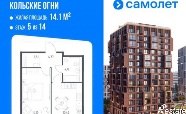 1-комн квартира в новом доме Кола, ЖК Кольские Огни