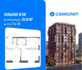 2-комн, 50 кв м, этаж 7/14 