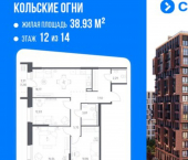 3-комн, 78 кв м, этаж 12/14 Кола, ЖК Кольские Огни, 1