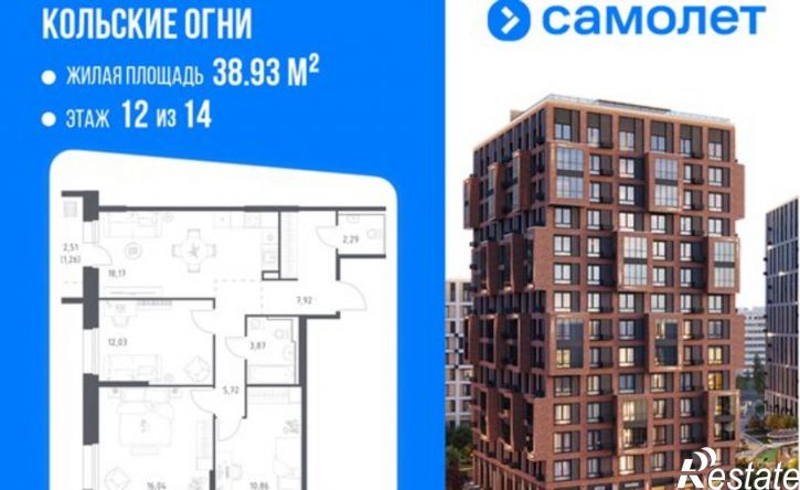 3-комн квартира в новом доме Кола, ЖК Кольские Огни, 1